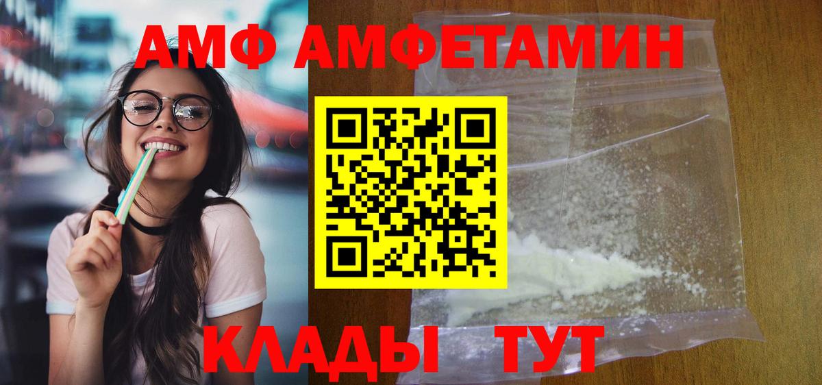 Amphetamine Premium Всеволожск