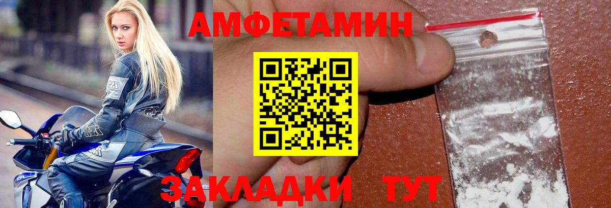 АМФЕТАМИН 97%  Всеволожск 