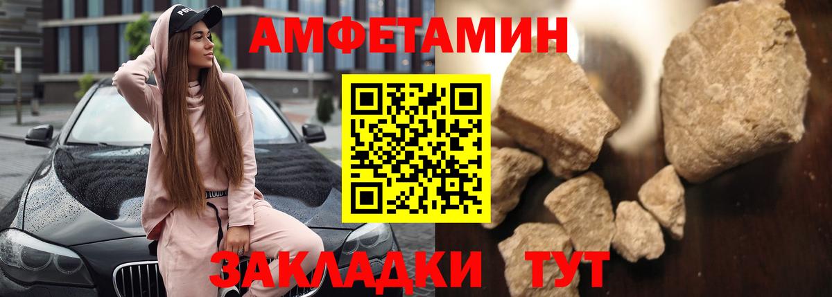 Всеволожск  АМФЕТАМИН  Вход с VPN  shop клад  Amphetamine 97% 