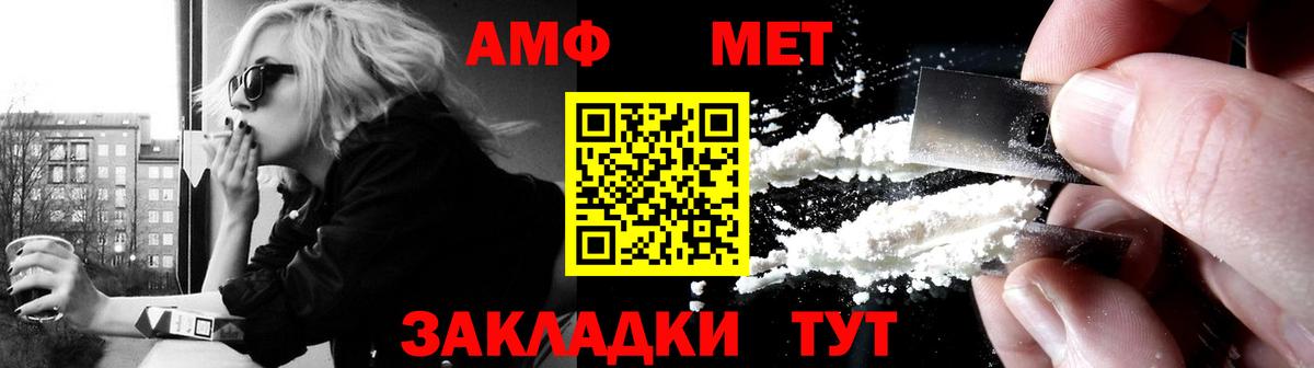 АМФЕТАМИН Premium Всеволожск