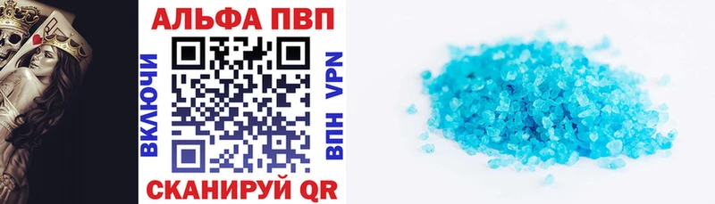 A PVP кристаллы  даркнет состав  Всеволожск 