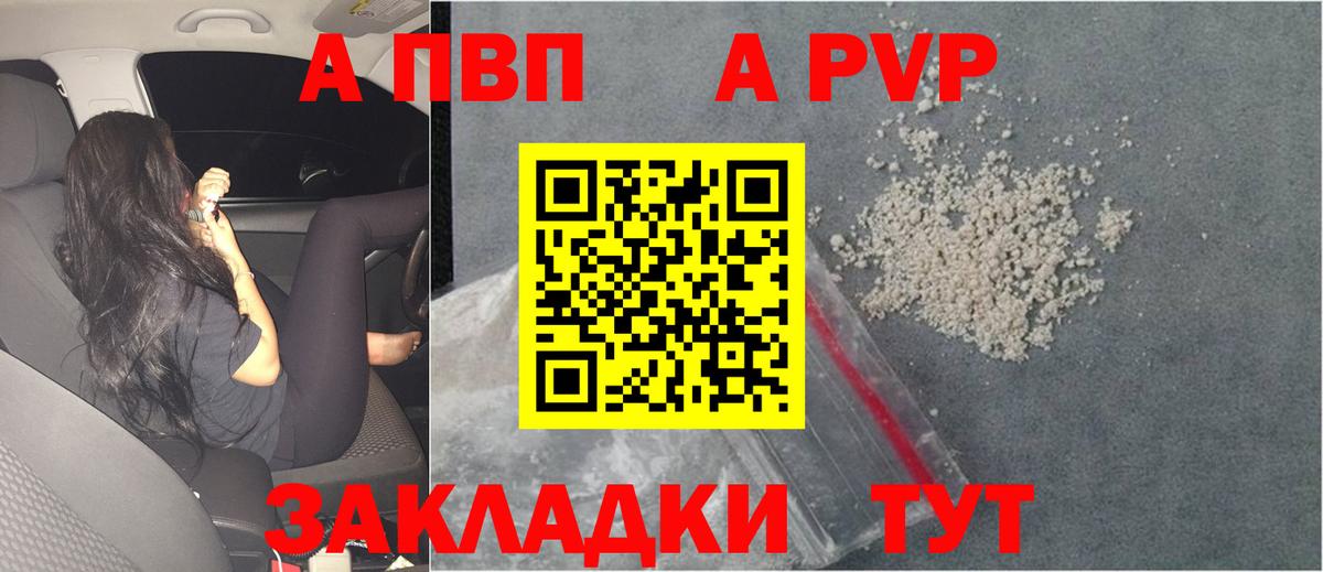 A PVP VHQ Всеволожск