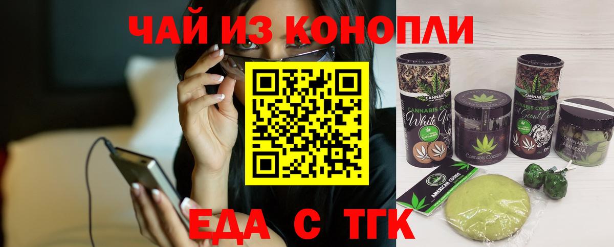 Всеволожск  Печенье с ТГК конопля  Вход с VPN 