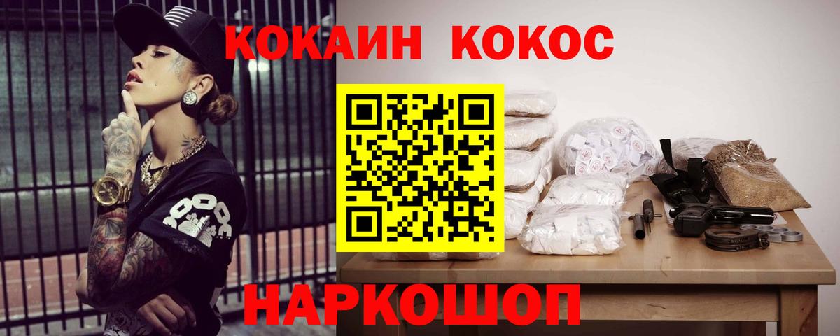 COCAIN Fish Scale  Всеволожск 