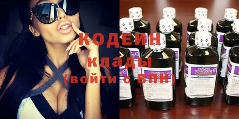 Codein Purple Drank  магазин продажи наркотиков  Всеволожск 