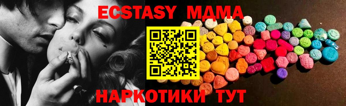Экстази  Ecstasy 280мг  Вход с VPN  Всеволожск  купить закладку  Ecstasy 300 mg 