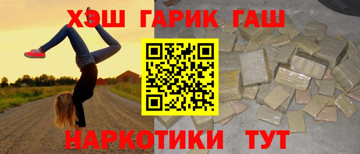 где найти наркотики  ГАШ гарик  Всеволожск  ГАШ Premium 