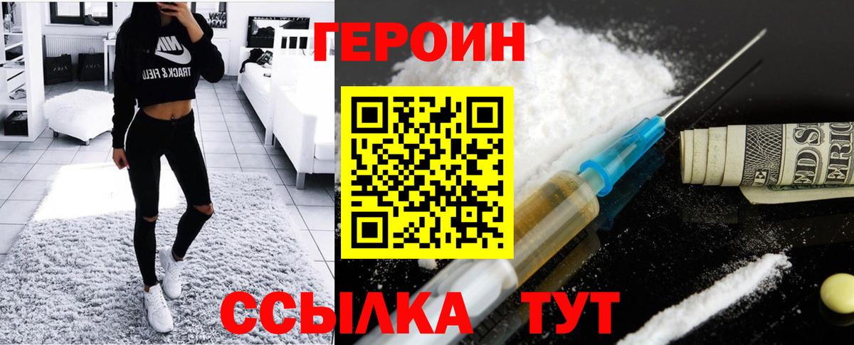 Героин афганец Всеволожск