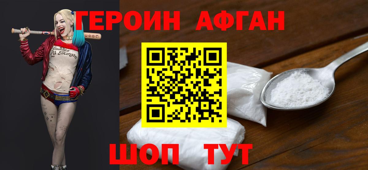 ГЕРОИН афганец  Вход с VPN  ГЕРОИН  Всеволожск 