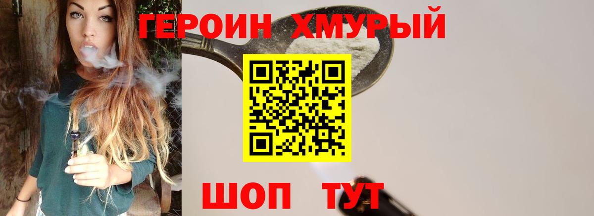 ГЕРОИН герыч  Всеволожск 