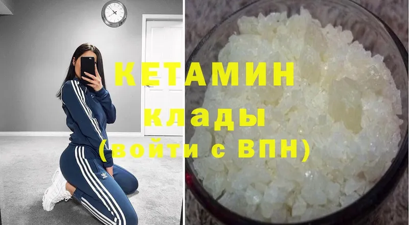 КЕТАМИН ketamine  Всеволожск 