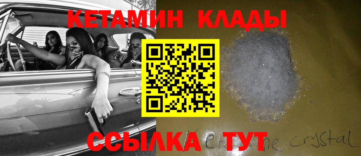 Кетамин ketamine Всеволожск