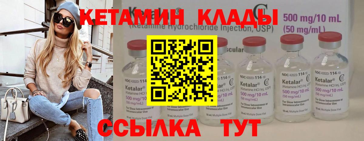 КЕТАМИН VHQ  Вход с VPN  Всеволожск 