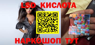 марки lsd Берёзовский