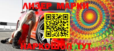 марки lsd Берёзовский