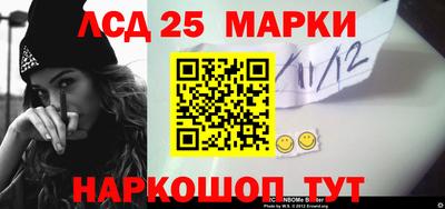 марки lsd Берёзовский