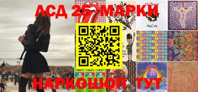 марки lsd Берёзовский