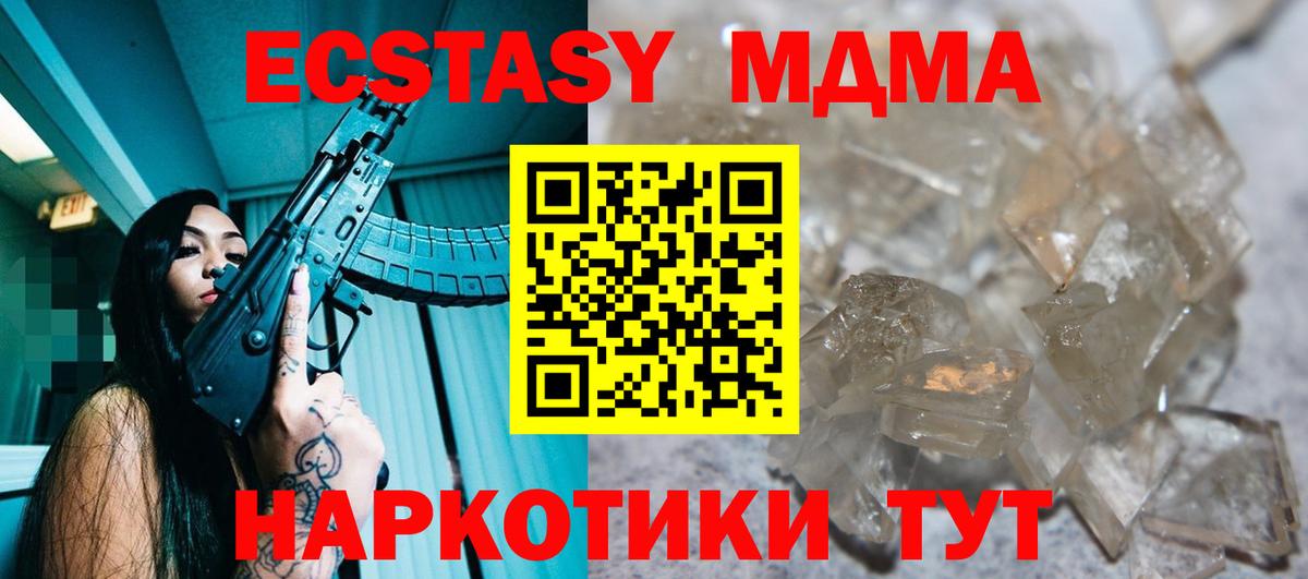 Всеволожск  MDMA VHQ  Вход с VPN  MDMA VHQ 