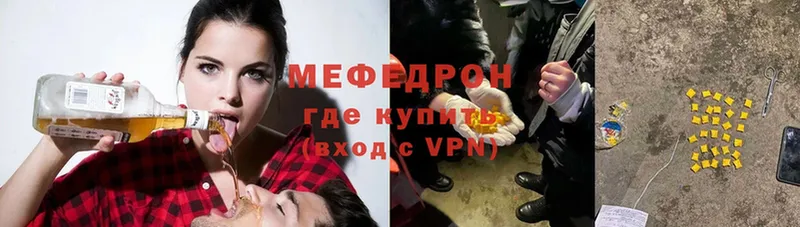 Мефедрон mephedrone  Всеволожск 