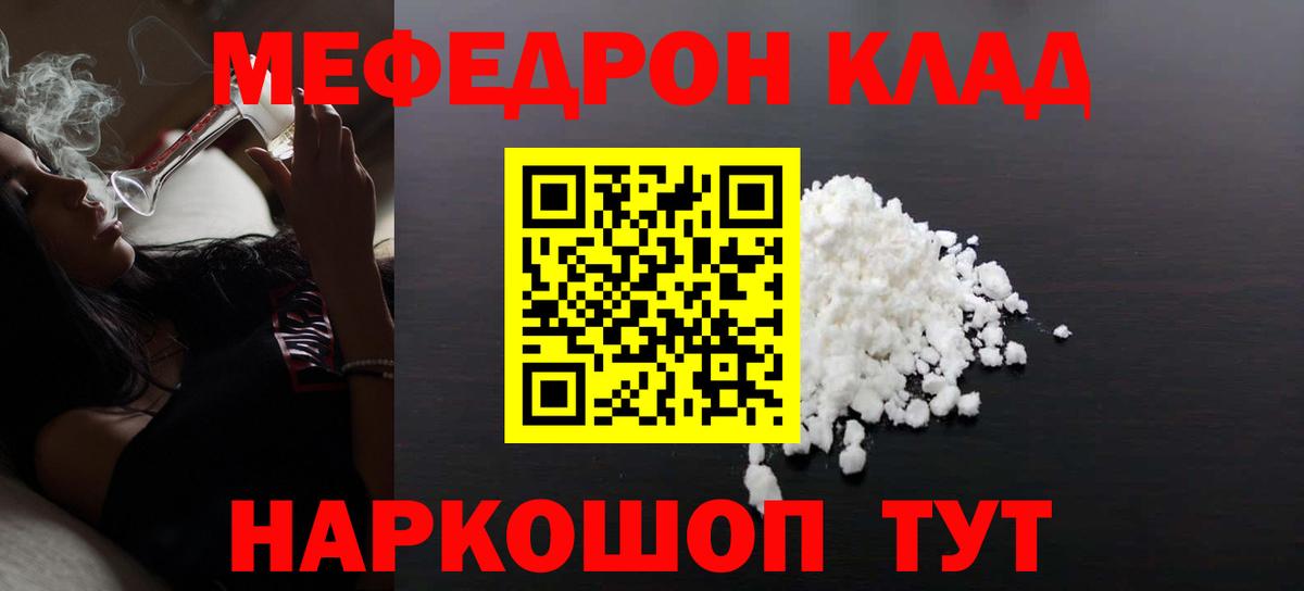 МЕФ  Меф кристаллы  Всеволожск  МЯУ-МЯУ мяу мяу  МЕФ 