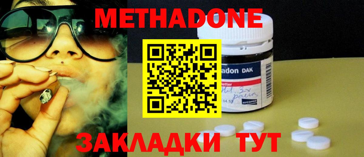 МЕФ  МЕФ  Каннабис  A-PVP  Плюхи  Всеволожск  МДМА  КОКАИН  Вход с VPN 