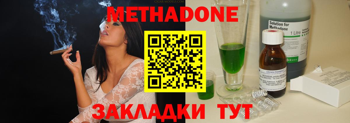 Метадон methadone  Метадон VHQ  Всеволожск  Вход с VPN 