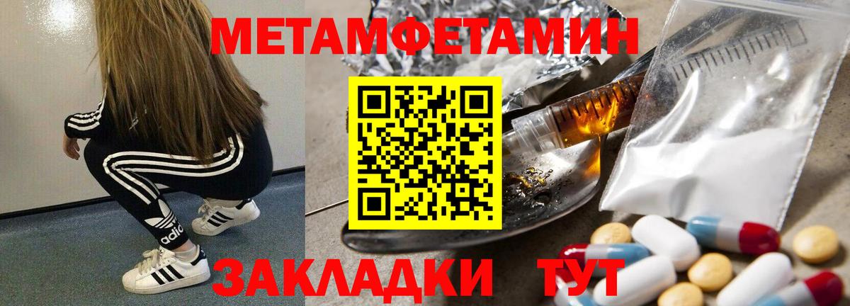 МЕТАМФЕТАМИН винт  Первитин  Всеволожск  Вход с VPN 