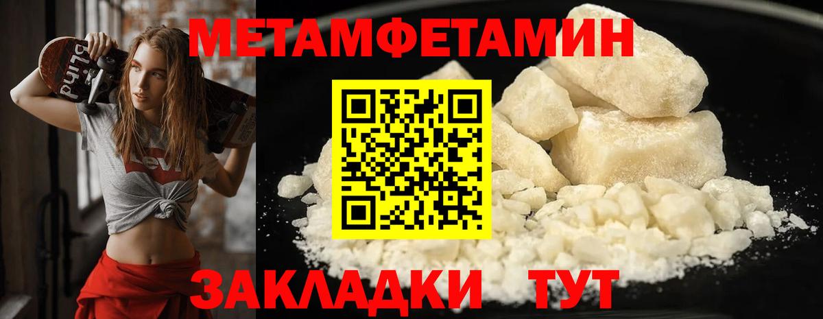 МЕТАМФЕТАМИН кристалл Всеволожск