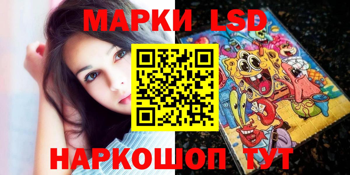 Всеволожск  Марки 25I-NBOMe 1,8мг  Наркотические марки  Вход с VPN 