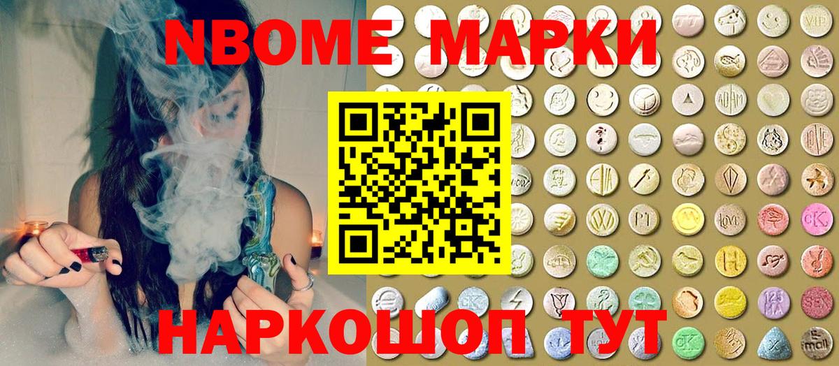 Марки 25I-NBOMe 1500мкг  Марки 25I-NBOMe 1500мкг  Всеволожск 