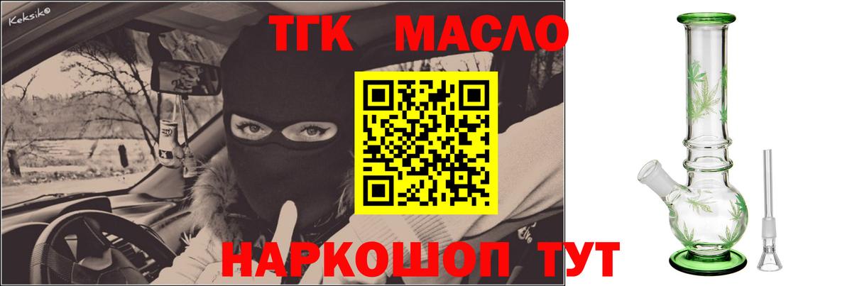 ТГК жижа  ТГК концентрат  kraken онион  Всеволожск 